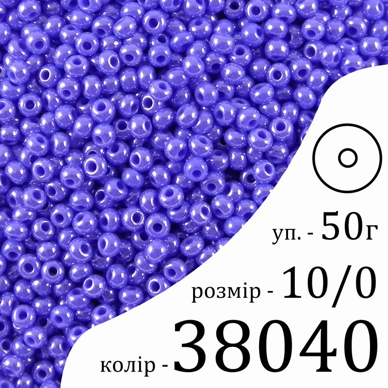 Бисер 10/0, Preciosa, 38040 (OS) - синий, 50гр, отверстие-круг