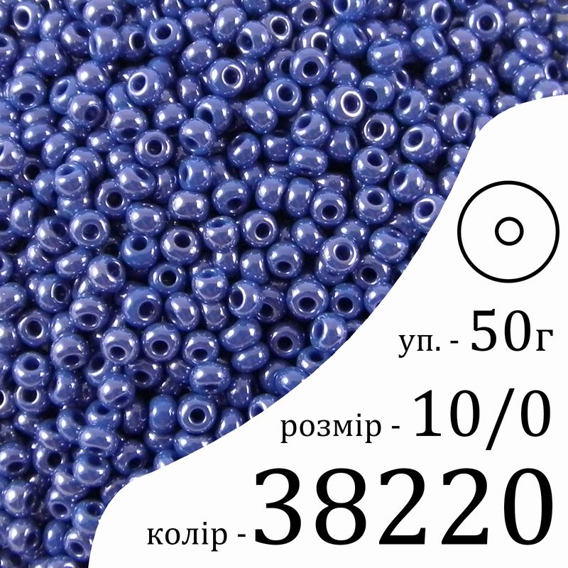 Бисер 10/0, Preciosa, 38220 (OS) - синий, 50гр, отверстие-круг