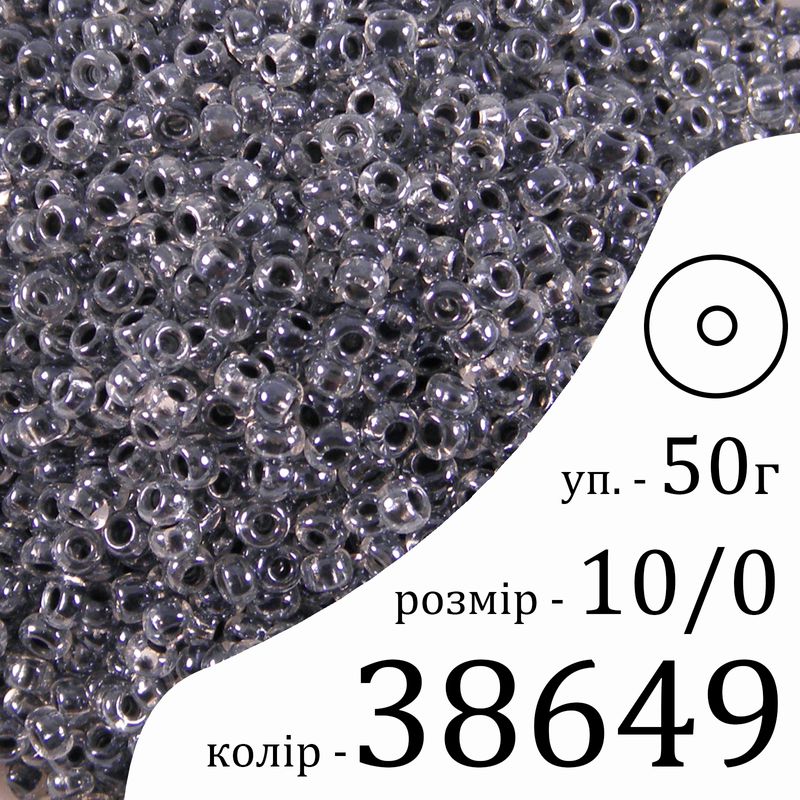 Бісер 10/0, Preciosa, 38649 (CTCLS) - сірий, 50гр, отвір-круг
