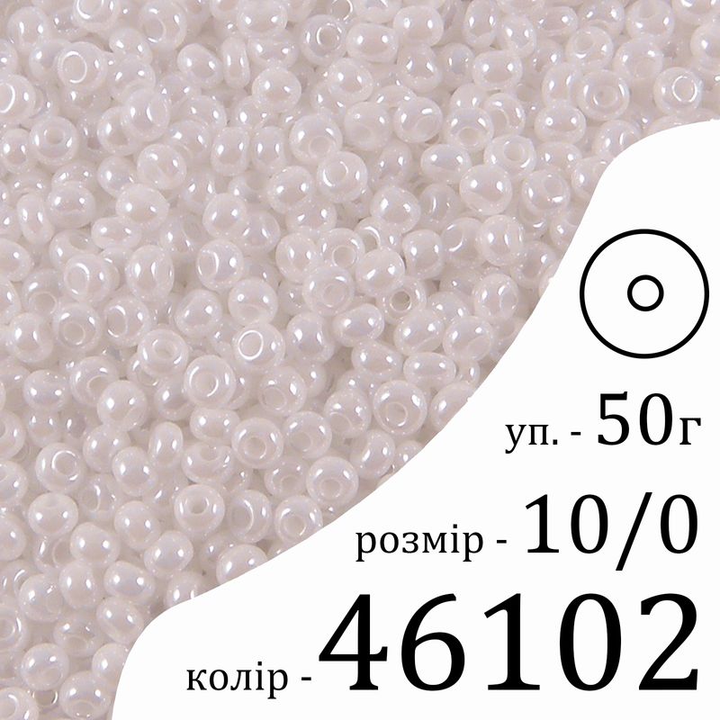 Бісер 10/0, Preciosa, 46102 (OS) - білий, 50гр, отвір-круг