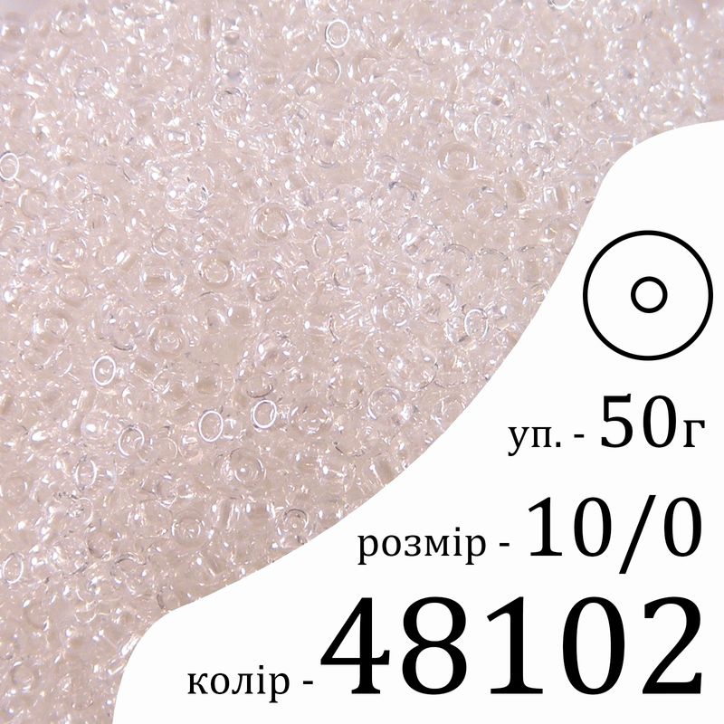 Бісер 10/0, Preciosa, 48102 (TS) - білий, 50гр, отвір-круг