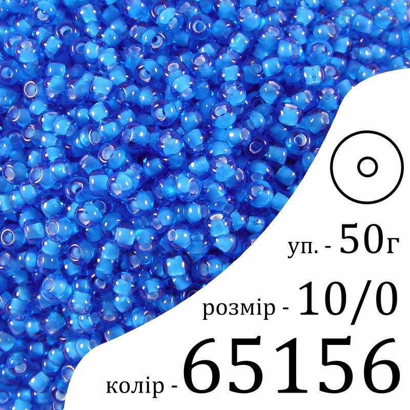 Бісер 10/0, Preciosa, 65156 (C) - синій, 50гр, отвір-круг