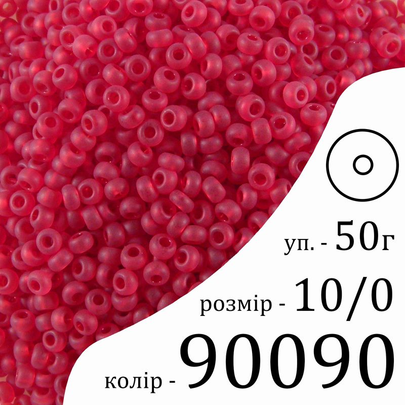 Бісер 10/0, Preciosa, 90090 (TM) - червоний, 50гр, отвір-круг
