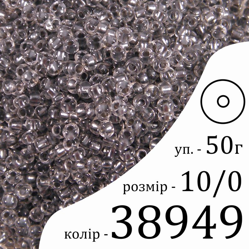 Бісер 10/0, Preciosa, 38949 (CTPL) - сірий, 50гр, отвір-круг