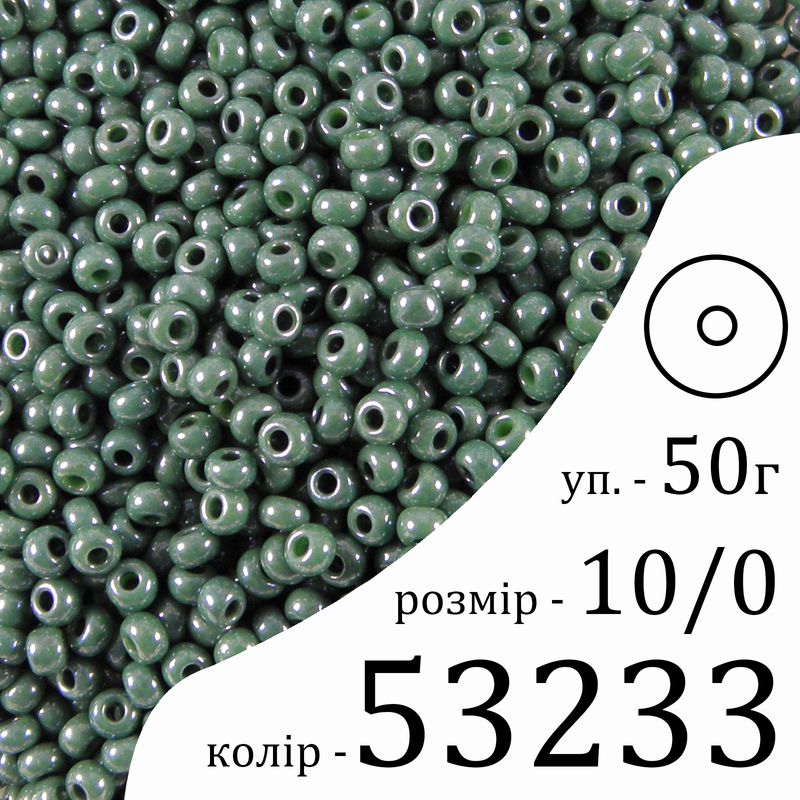 Бісер 10/0, Preciosa, 53233 (OCL) - малахітовий, 50гр, отвір-круг