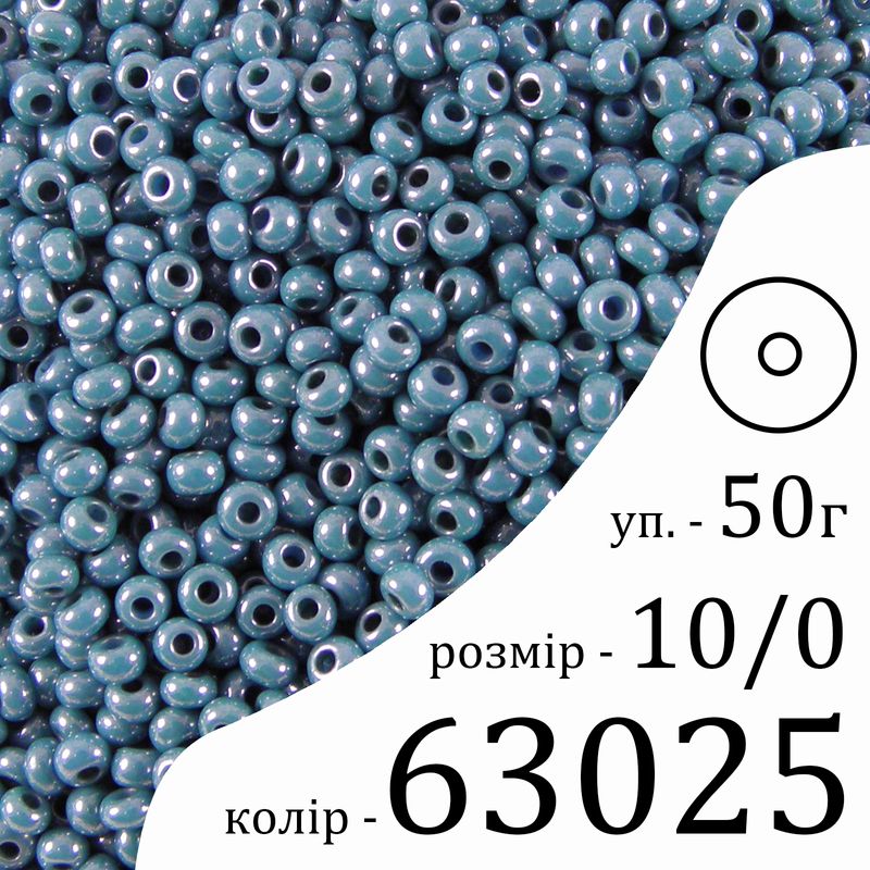 Бісер 10/0, Preciosa, 63025 (OCL) - темно бірюзовий, 50гр, отвір-круг