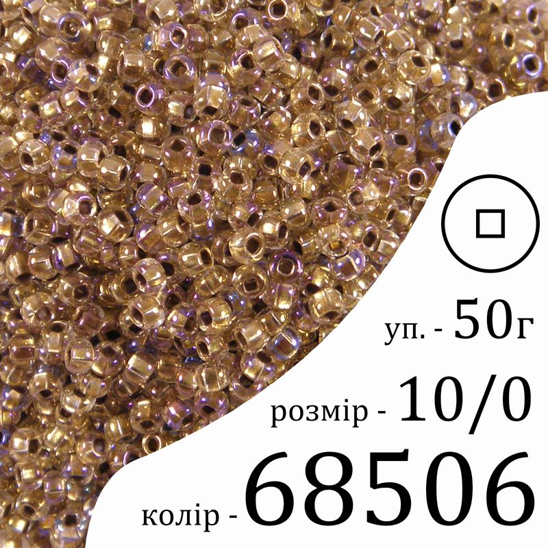 Бисер 10/0, Preciosa, 68506 (TSLR) - золото, 50гр, отверстие-квадрат Бисер 10/0, Preciosa, 68506 (TSLR) - золото, 50гр, отверстие-квадрат