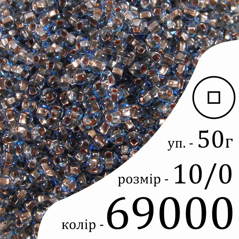 Бісер 10/0, Preciosa, 69000 (CCLTCD) - бірюзовий, 50гр, отвір-квадрат