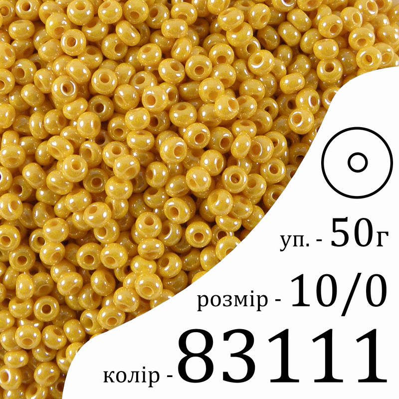 Бісер 10/0, Preciosa, 83111 (OCL) - жовтий, 50гр, отвір-круг