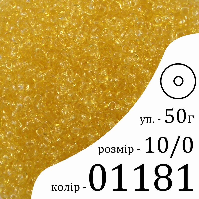 Бісер 10/0, Preciosa, 01181 (CrSD) - жовтий, 50гр, отвір-круг