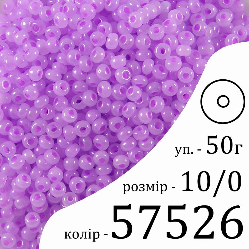 Бисер 10/0, Preciosa, 57526 (ARTCL) - фиолетовый, 50гр, отверстие-круг