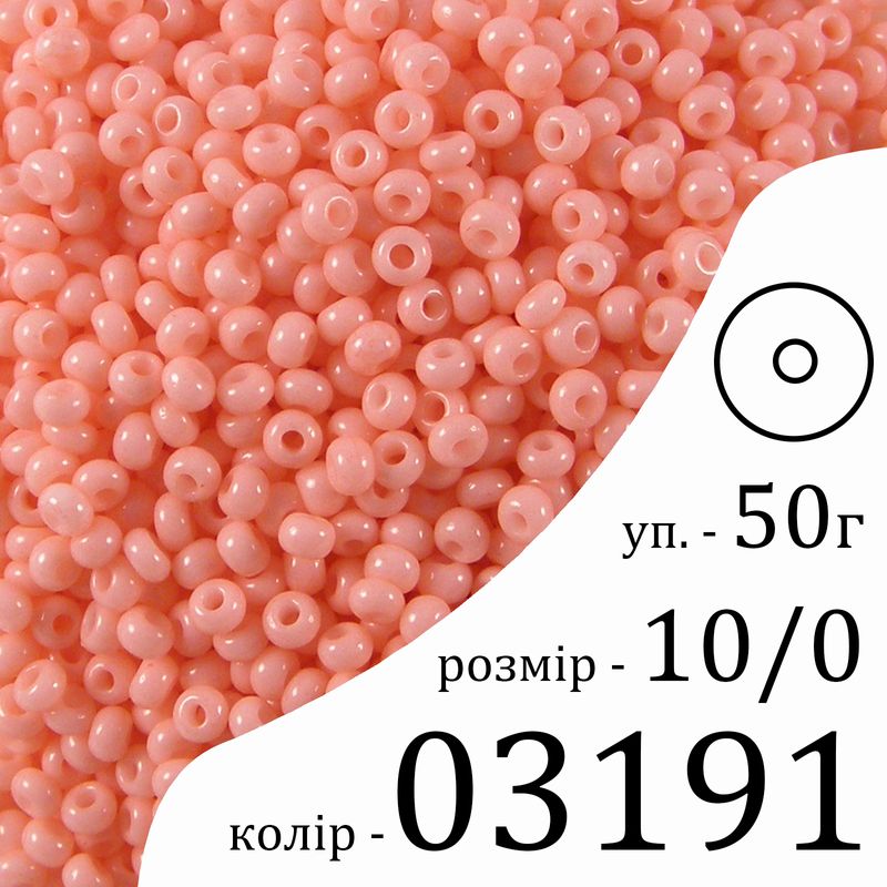 Бісер 10/0, Preciosa, 03191 (ChSD) - червоний, 50гр, отвір-круг