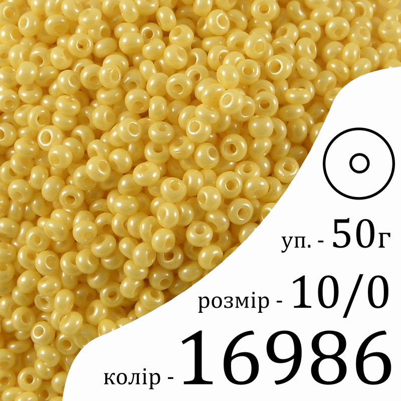 Бісер 10/0, Preciosa, 16986 (ChTP) - жовтий, 50гр, отвір-круг