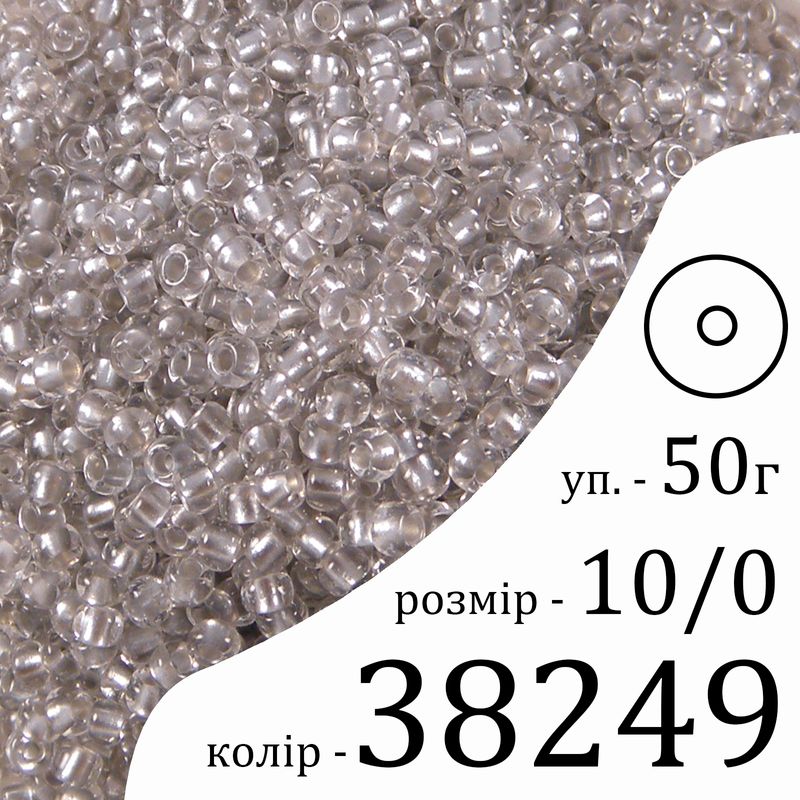 Бісер 10/0, Preciosa, 38249 (CTPL) - сірий, 50гр, отвір-круг