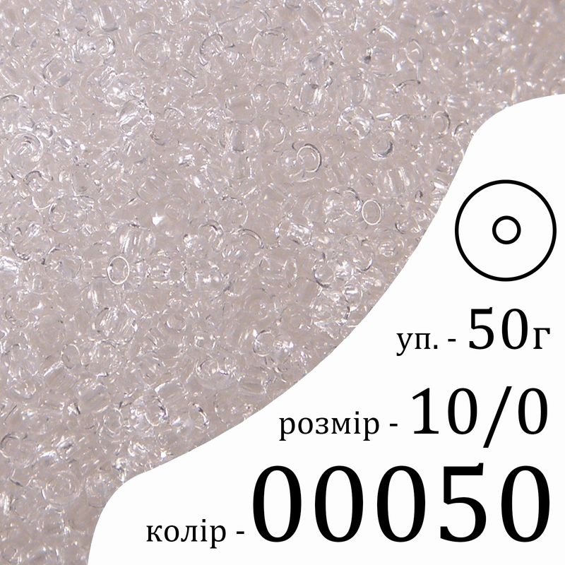 Бісер 10/0, Preciosa, 00050 (NT) - білий, 50гр, отвір-круг