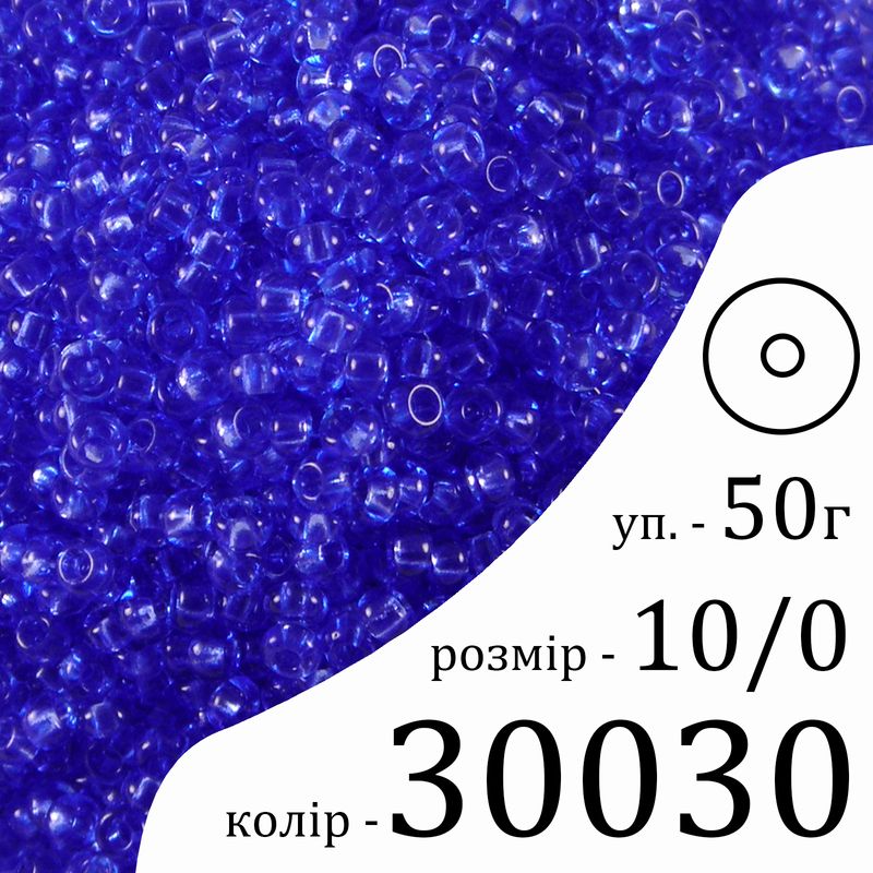 Бисер 10/0, Preciosa, 30030 (NT) - синий, 50гр, отверстие-круг Бисер 10/0, Preciosa, 30030 (NT) - синий, 50гр, отверстие-круг