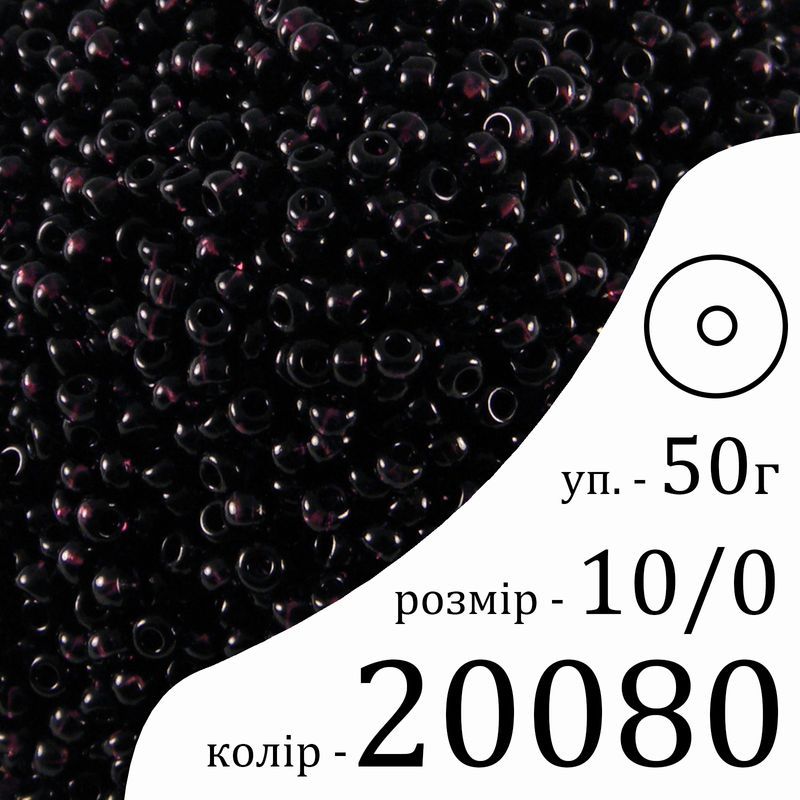 Бисер 10/0, Preciosa, 20080 (NT) - фиолетовый, 50гр, отверстие-круг Бисер 10/0, Preciosa, 20080 (NT) - фиолетовый, 50гр, отверстие-круг