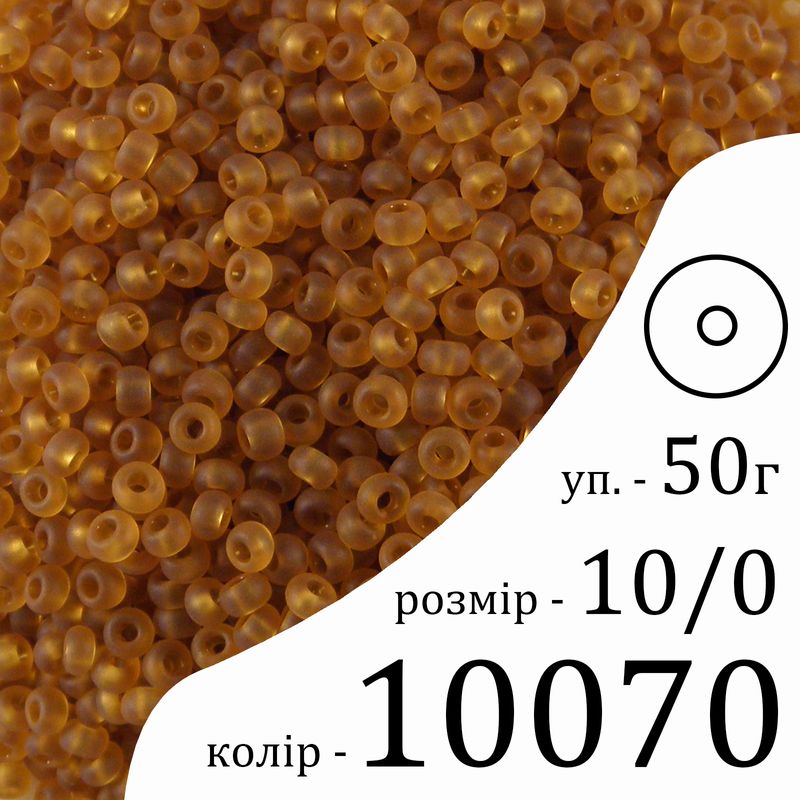 Бісер 10/0, Preciosa, 10070 (TM) - коричневий, 50гр, отвір-круг