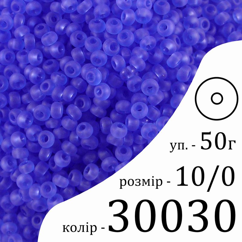 Бісер 10/0, Preciosa, 30030 (TM) - синій, 50гр, отвір-круг
