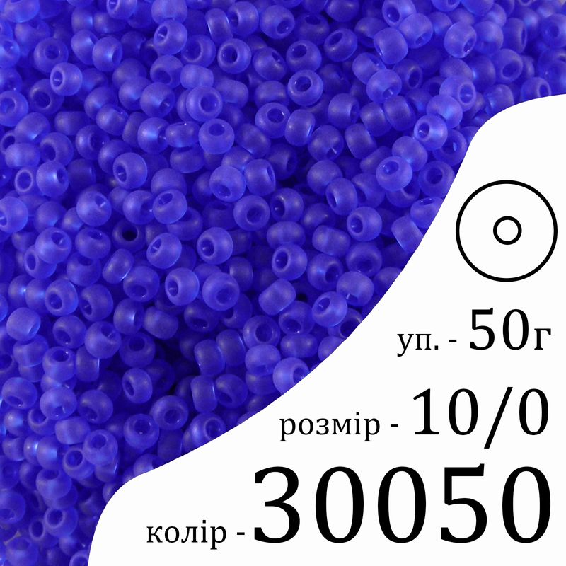 Бісер 10/0, Preciosa, 30050 (TM) - синій, 50гр, отвір-круг