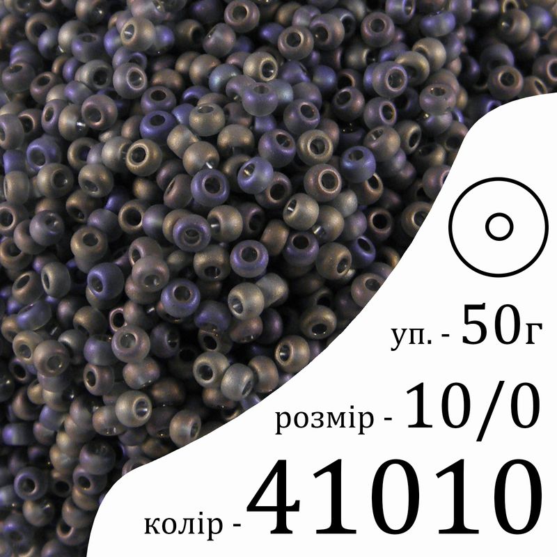 Бісер 10/0, Preciosa, 41010 (TMR) - бензоловий, 50гр, отвір-круг