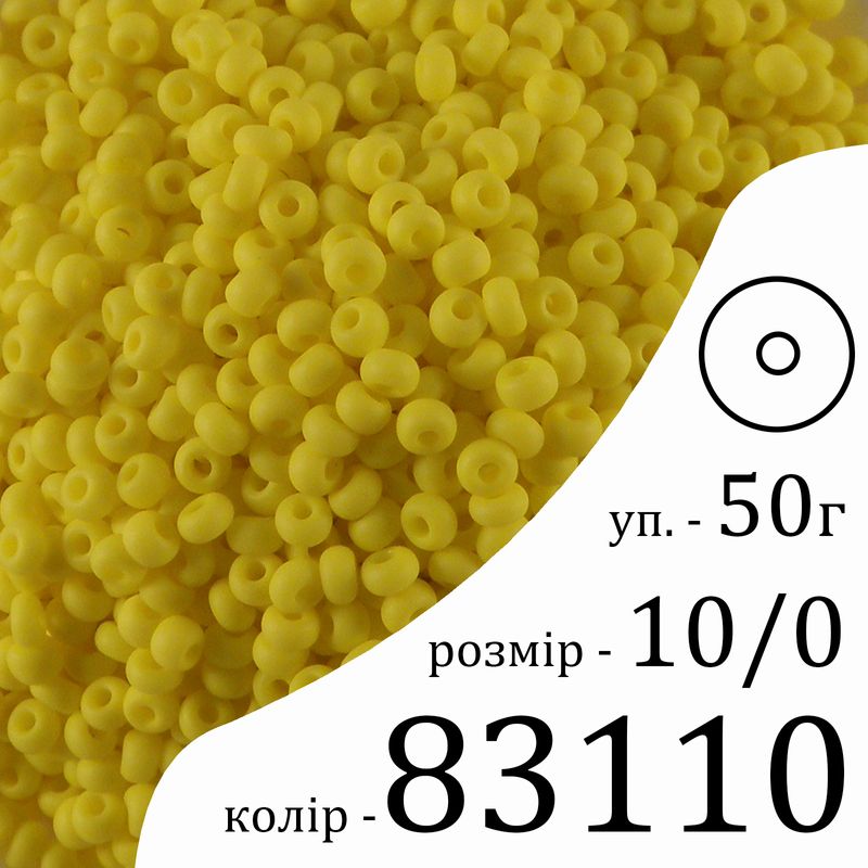 Бісер 10/0, Preciosa, 83110 (OM) - жовтий, 50гр, отвір-круг