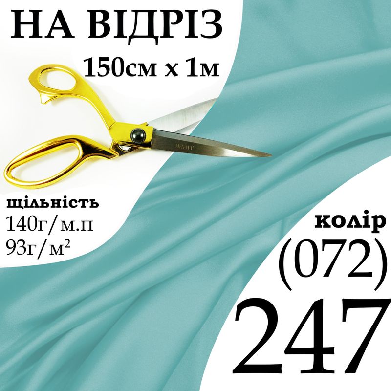 Ткань атлас, 100% полиэстер, 140 г/м, 93 г/м2, 150 см х 1 м, цвет 247-072, на отрез Ткань атлас, 100% полиэстер, 140 г/м, 93 г/м2, 150 см х 1 м, цвет 247-072, на отрез