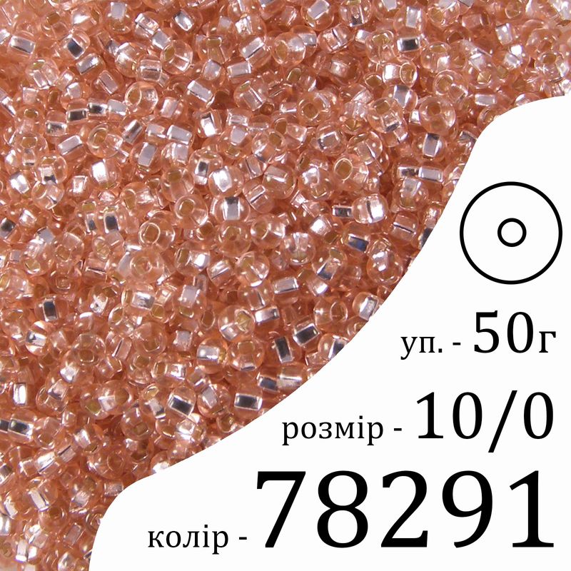 Бісер 10/0, Preciosa, 78291 (CSDSL) - рожевий, 50гр, отвір-круг