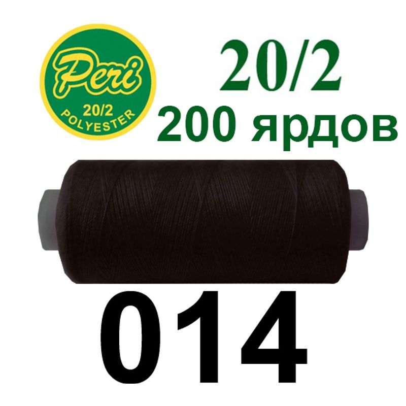 Нитки для шиття 100% поліестер, номер 20/2, брутто 14г., нетто 12г., довжина 200 ярдів, колір 014