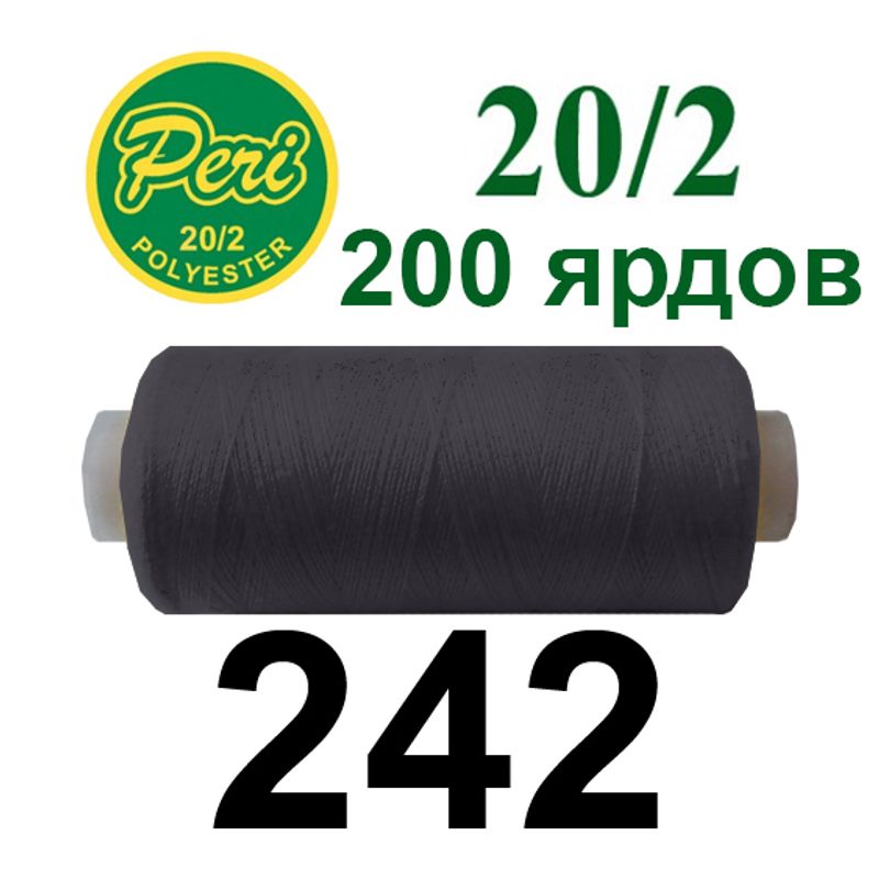 Нитки для шиття 100% поліестер, номер 20/2, брутто 14г., нетто 12г., довжина 200 ярдів, колір 242