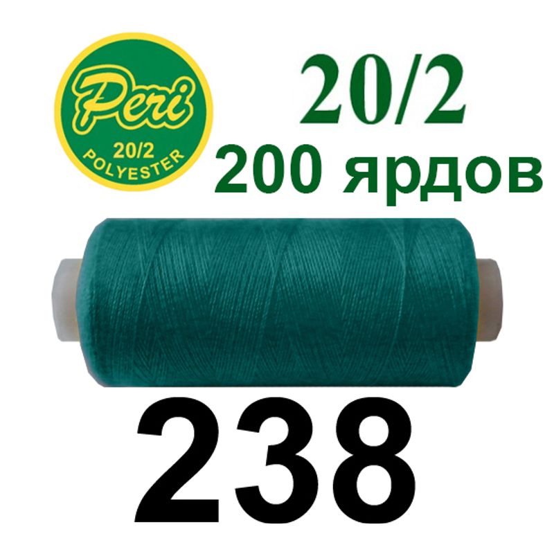 Нитки для шиття 100% поліестер, номер 20/2, брутто 14г., нетто 12г., довжина 200 ярдів, колір 238