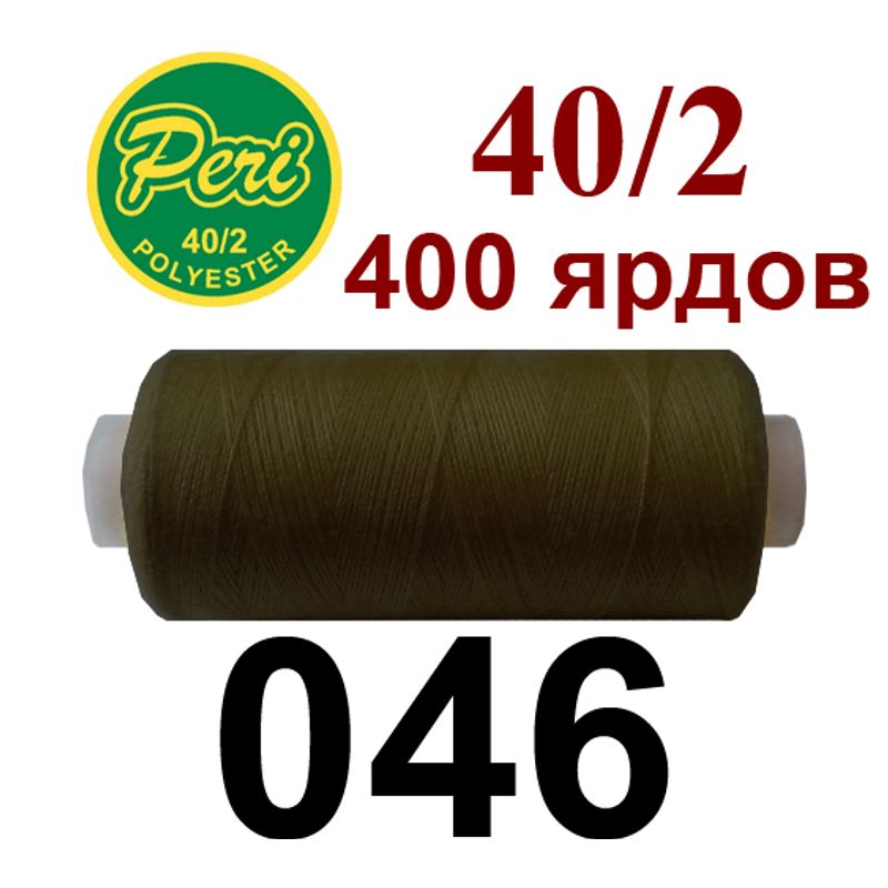 Нитки для шитья 100% полиэстер, номер 40/2, брутто 12г., нетто 11г., длина 400 ярдов, цвет 046 Нитки для шитья 100% полиэстер, номер 40/2, брутто 12г., нетто 11г., длина 400 ярдов, цвет 046