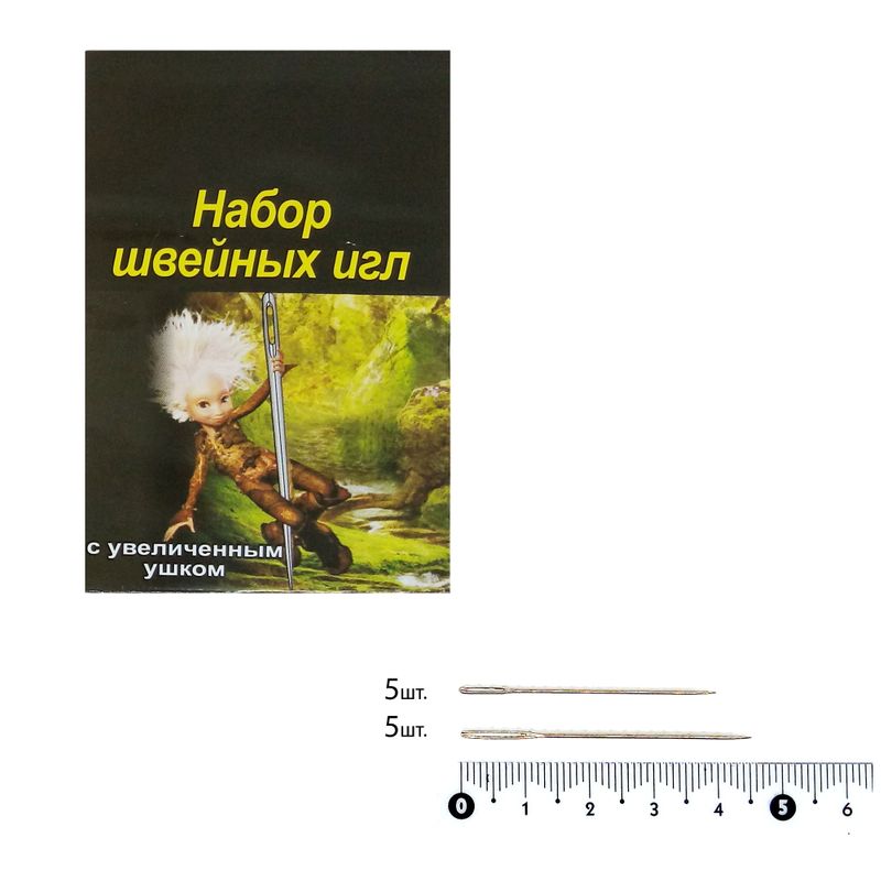 Голки швейні Штопальні (Darners), 40мм(5), 45мм(5), тм Артур, (10 шт)