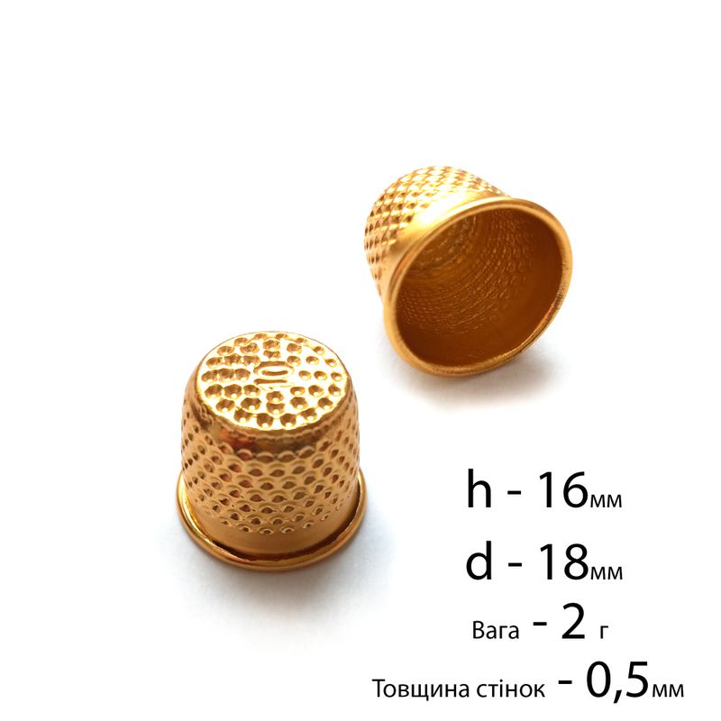 Наперсток закрытый, №10, h = 16мм, d = 18мм, позолоченный