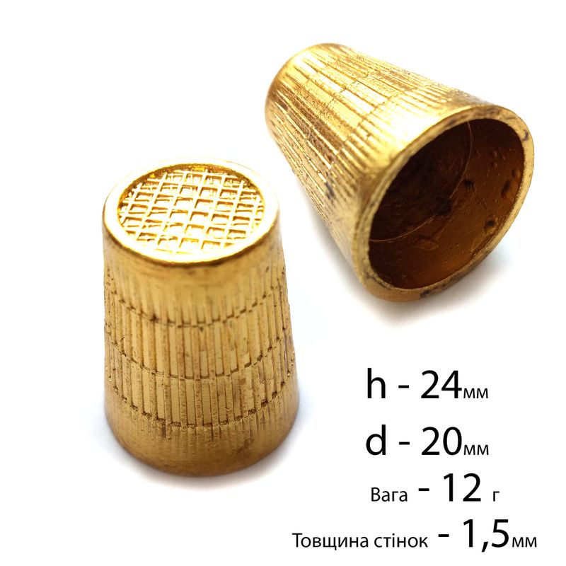 Наперсток закрытый, с противоскользящей кромкой, №12, h = 24мм, d = 20мм, вес 12г, позолоченный