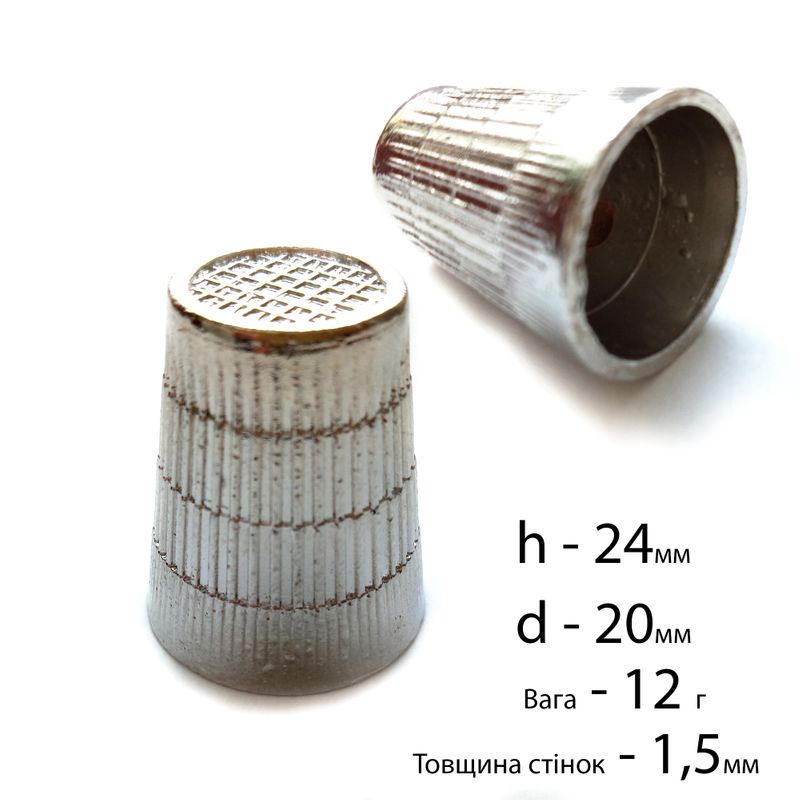 Наперсток закрытый, с противоскользящей кромкой, №12, h = 24мм, d = 20мм, вес 12г, хромированный