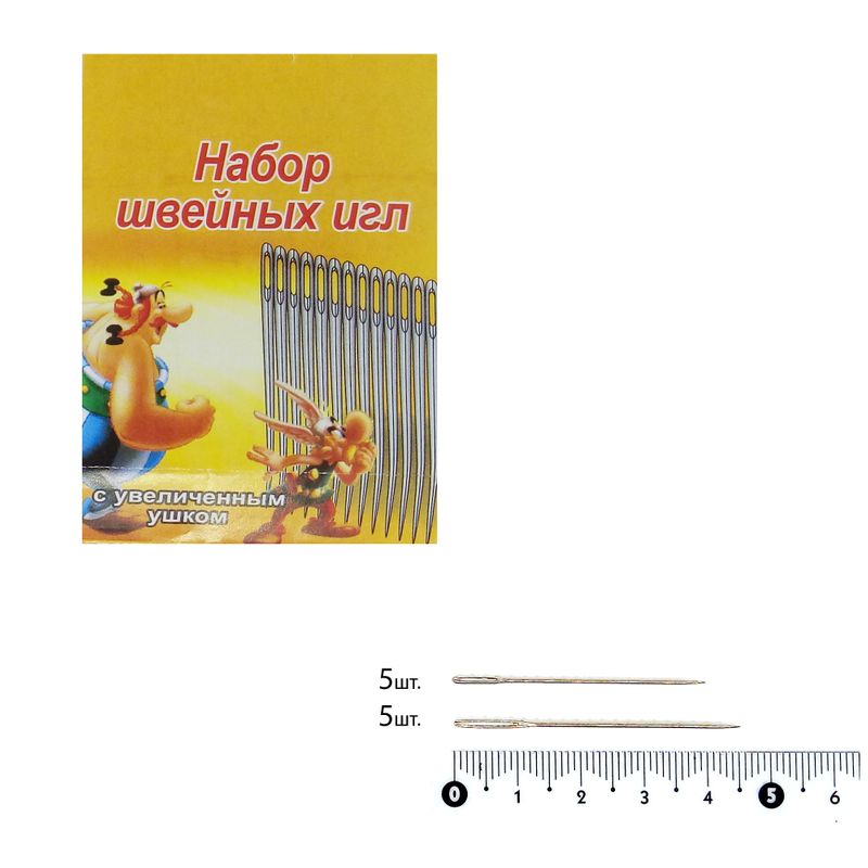 Голки швейні Штопальні (Darners), 40мм(5), 45мм(5), тм Астерикс и Обеликс, (10 шт)
