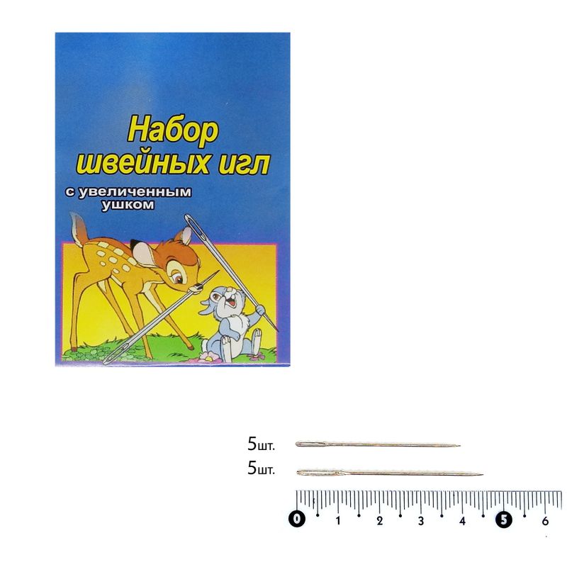 Голки швейні Штопальні (Darners), 40мм(5), 45мм(5), тм Бемби, (10 шт)