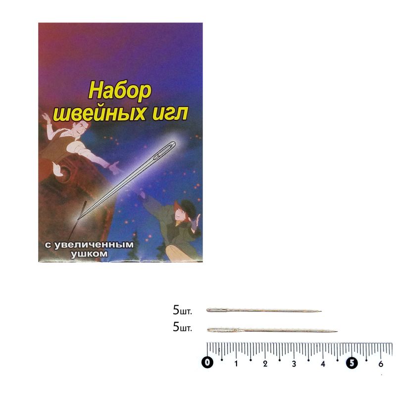 Голки швейні Штопальні (Darners), 40мм(5), 45мм(5), тм Анастасия, (10 шт)