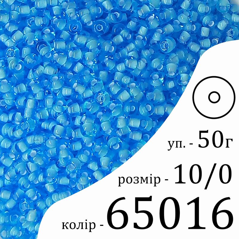 Бісер 10/0, Preciosa, 65016 (C) - блакитний, 50гр, отвір-круг