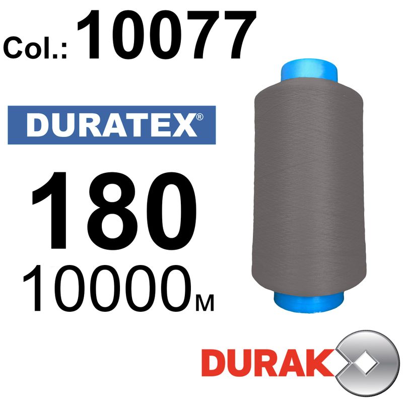 Нитки текстуровані, Duratex, поліестер, N180 (18tex), довжина 10000 м., колір 05(10077)-109 - к17