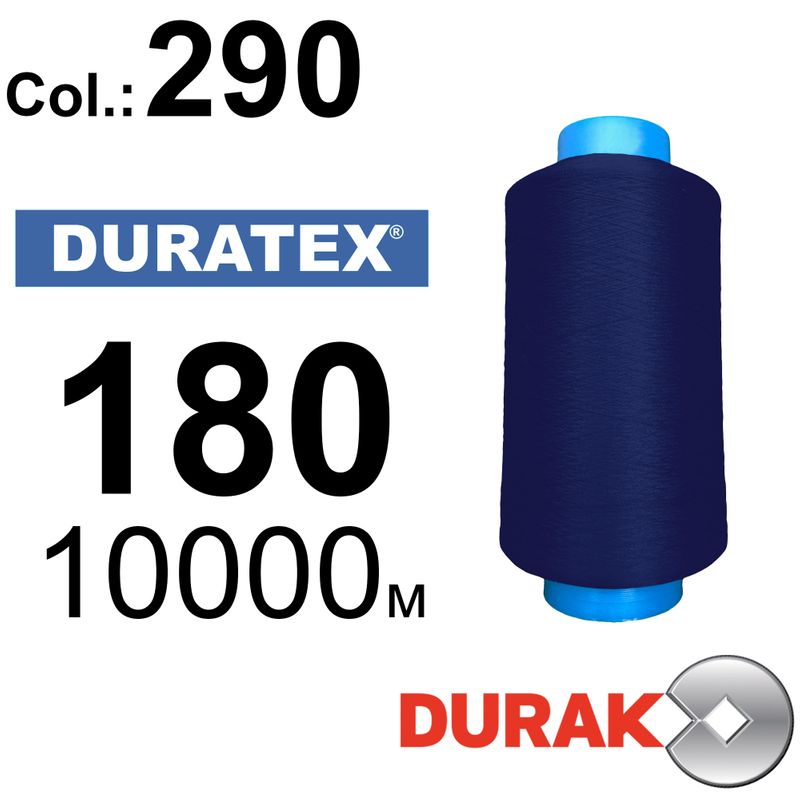 Нити текстурированные, Duratex, полиэстер, N180 (18tex), длина 10000 м., цвет 43(290)-65 - к8