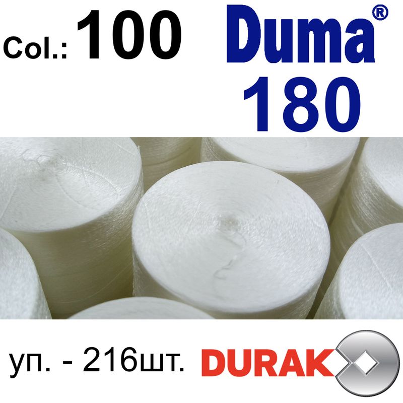 Нитки надміцні, Duma, поліестер, N180 (16 tex), довжина 675м., колір 01(100)-566, 216шт-уп