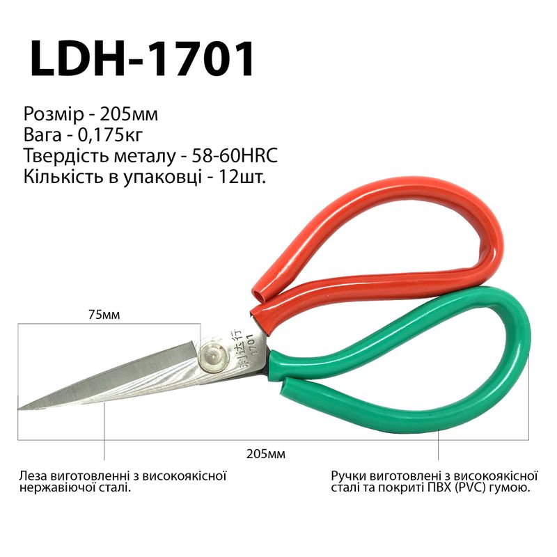 Ножиці для шкіри, 205мм, високоякісна нержавіюча сталь 58-60HRC, ручка гума, LDH