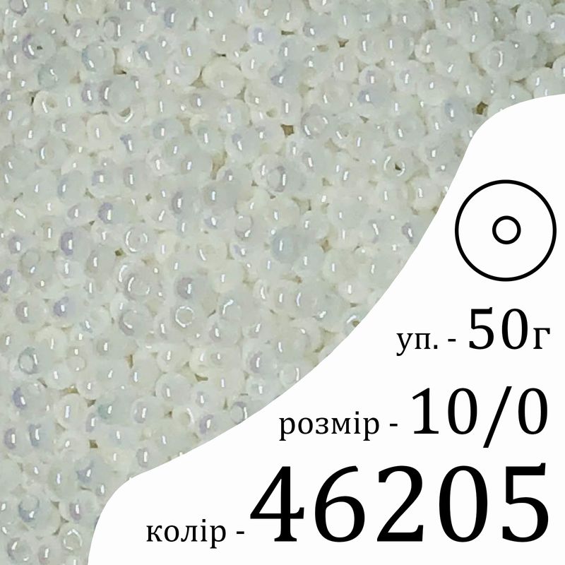 Бисер 10/0, Preciosa, 46205 (OR) - белый, 50гр, отверстие-круг