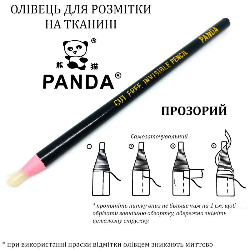 Карандаш для разметки на ткани который смывается водой, самозаточувальни, PANDA, (12 шт / пак), прозрачный