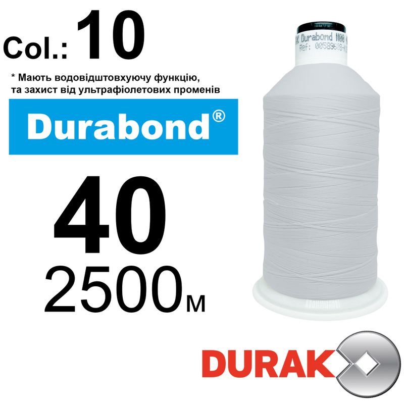 Нитки надміцні, Durabond UR WR, нейлон 6. 6, N40 (70tex), довжина 2500м., колір (10)-біла, к-1