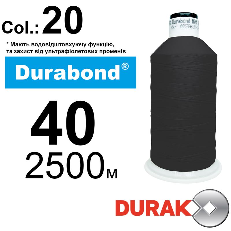Нитки надміцні, Durabond UR WR, нейлон 6. 6, N40 (70tex), довжина 2500м., колір (20)-чорна, к-12