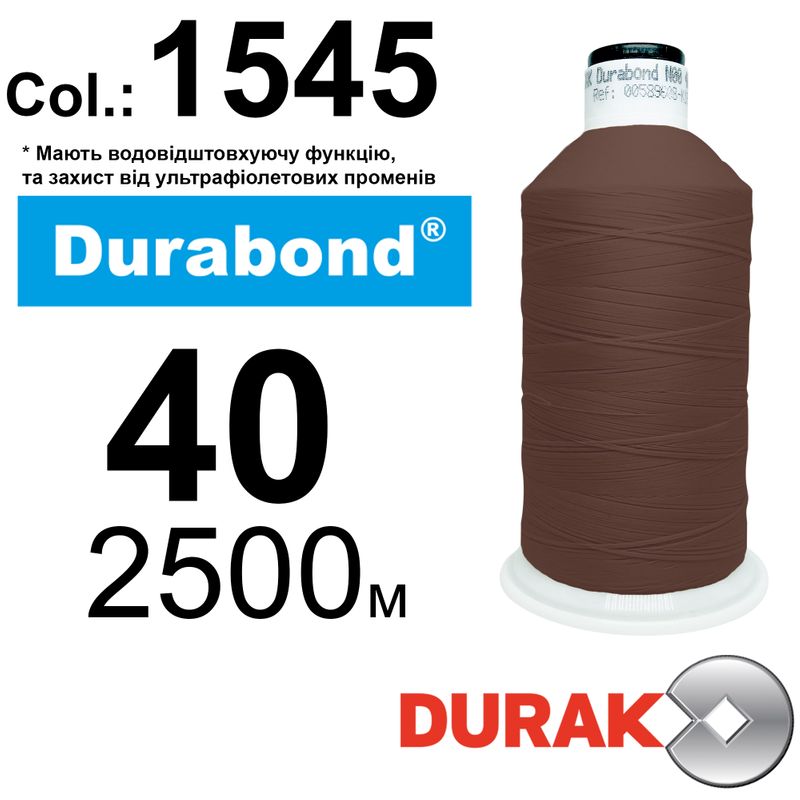 Нитки надміцні, Durabond UR WR, нейлон 6. 6, N40 (70tex), довжина 2500м., колір (1545)-17, к-2