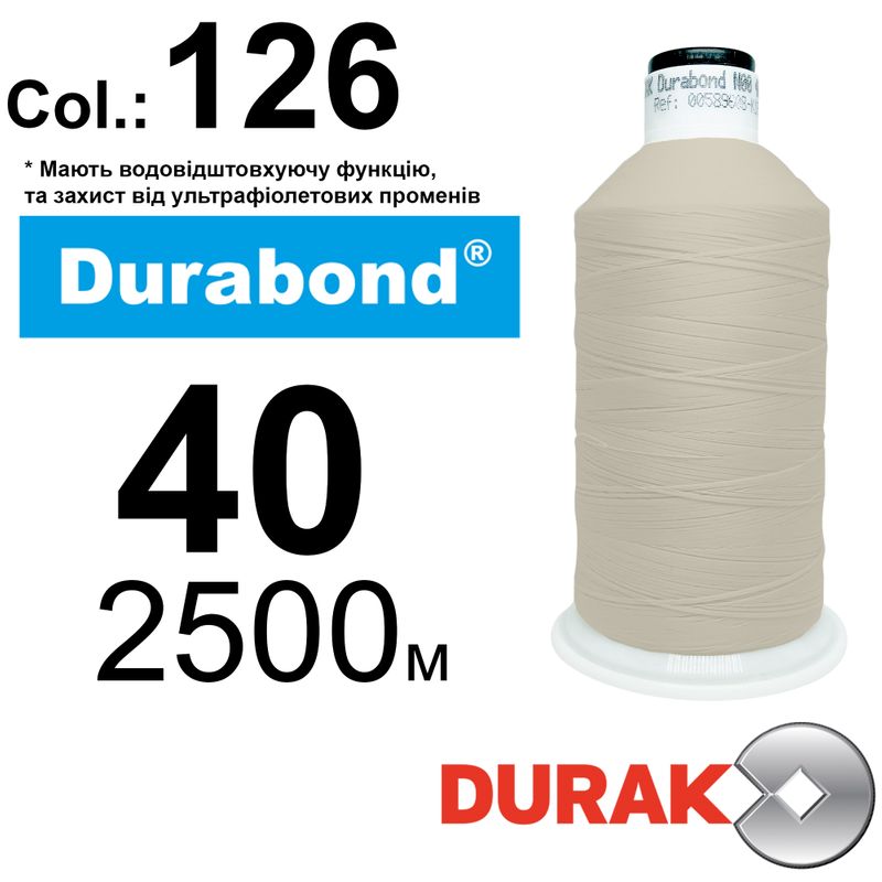 Нитки надміцні, Durabond UR WR, нейлон 6. 6, N40 (70tex), довжина 2500м., колір (126)-97, к-10